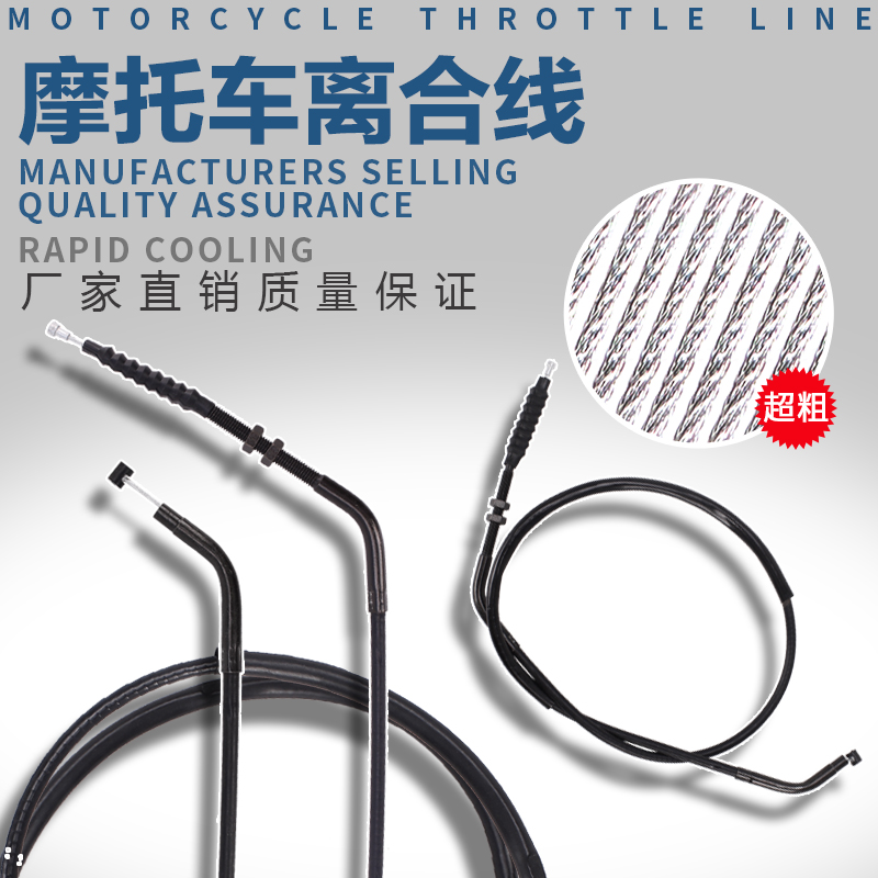 适用HONDA 本田 VTEC400 1代 2代 3代  CB400 离合线 离合器拉线