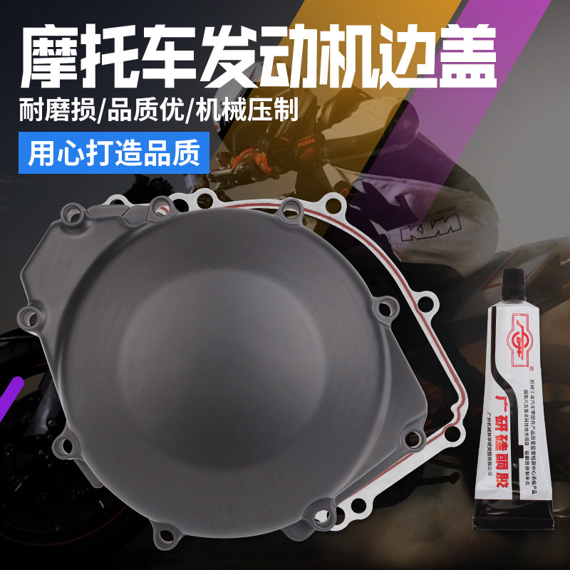适用于雅马哈YZF1000 R1 98-99-01-03发动机线圈边盖触发磁电机盖