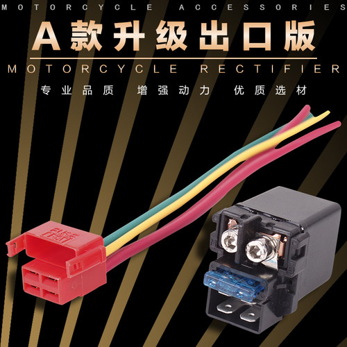 适用本田CB400 VTEC 123代一/二/三代 蓝宝石小黄蜂250马达继电器