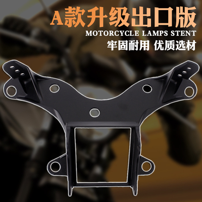 适用YAMAHA雅马哈 YZF600 R6 06-07 年 前头罩/仪表/大灯支架