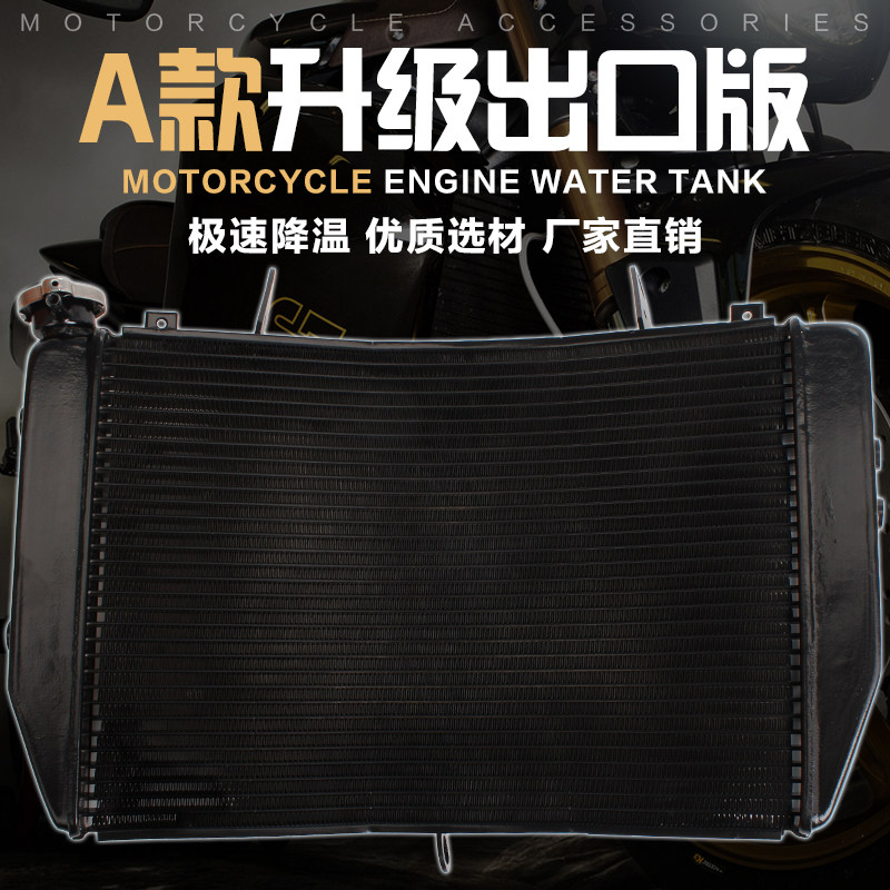 适用YAMAHA雅马哈 YZF1000 R1 2007-2008年  水箱散热器 水箱总成