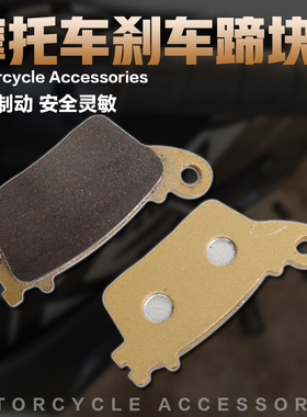 适用本田黄蜂600 CB600 07-13 CBR600F 11-16 后刹车皮/后碟刹片