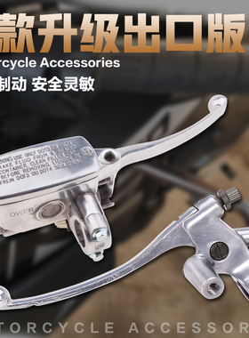 适用本田雷Steed VLX 铁马400 沙都 竞速之星 马格纳刹车离合手把