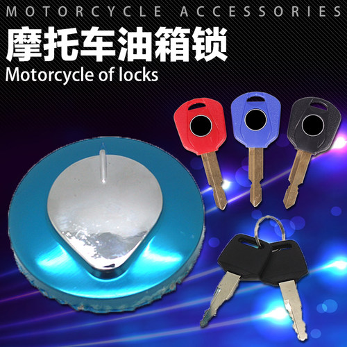 适用 铁马400/600 马格纳250 风暴太子 大地鹰王 CA250 油箱盖锁