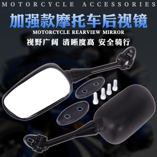 适用本田 CBR600RR F5 03-04-05-06-07-08-12年 反光镜 后视镜