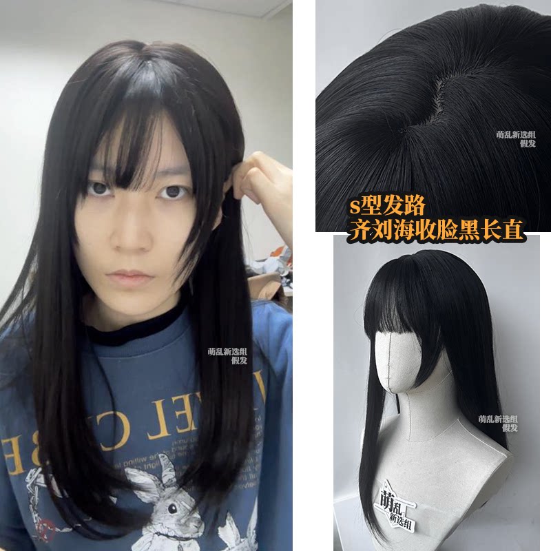 隐藏鬓角已造型】齐刘海s发路鬓角已修好】黑长直姜尤娜cos假发日