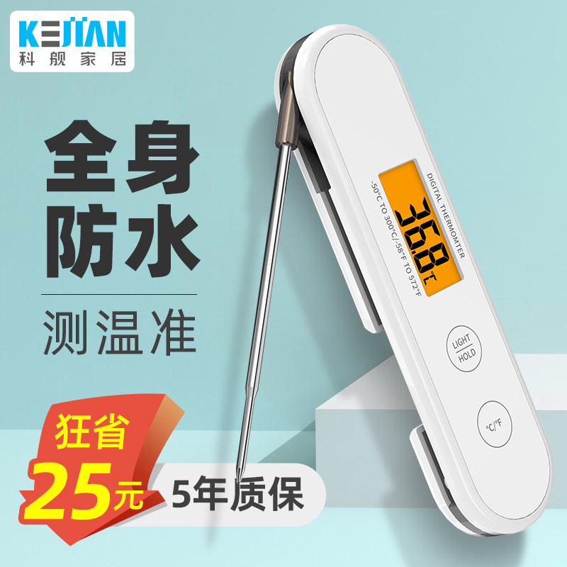 防水食品温度计测婴儿奶粉瓶水温计厨房烘焙用油温计探针式高精度|msdalam kategori kehidupan elektrik, peralatan rumah lain, hygrometer elektronik - dari Buy2taobao.com untuk memberikan perkhidmatan ejen Taobao profesional membeli