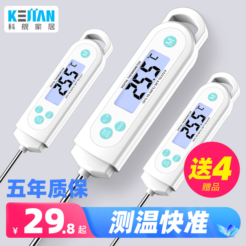 水温计电子食品温度计婴儿用测量奶温烘焙厨房油温计家商用探针式|msdalam kategori kehidupan elektrik, peralatan rumah lain, hygrometer elektronik - dari Buy2taobao.com untuk memberikan perkhidmatan ejen Taobao profesional membeli