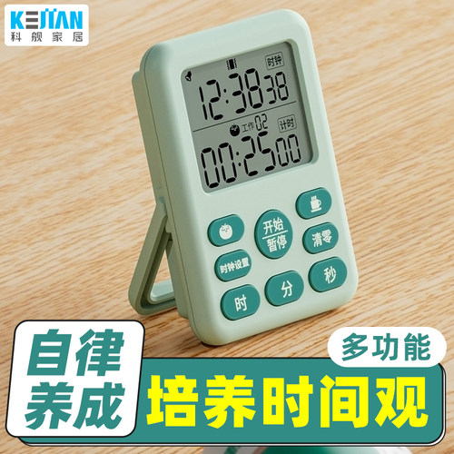 多功能，长续航，培养时间观念，孩子更自律