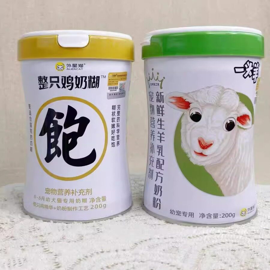 外星猫整只鸡奶糊宠物营养补充幼犬母乳羊奶粉成猫幼猫术后孕期