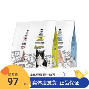 誠實一口貓糧P40P32K01BK01鵝肉鴿肉全價貓高蛋白無谷幼貓糧1.5kg