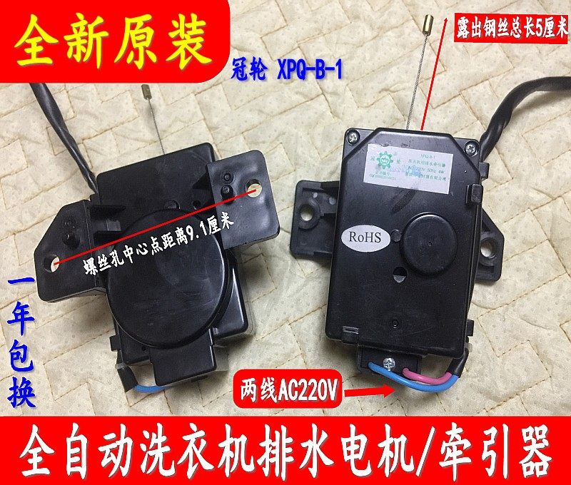 适用三洋洗衣机排水电机DB7535BXS XQB70-S8218牵引器 排水阀马达