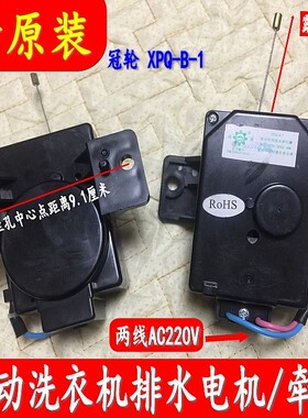 原装三洋XQB60-B830DS B835S XQB75-S1136N洗衣机排水电机牵引器