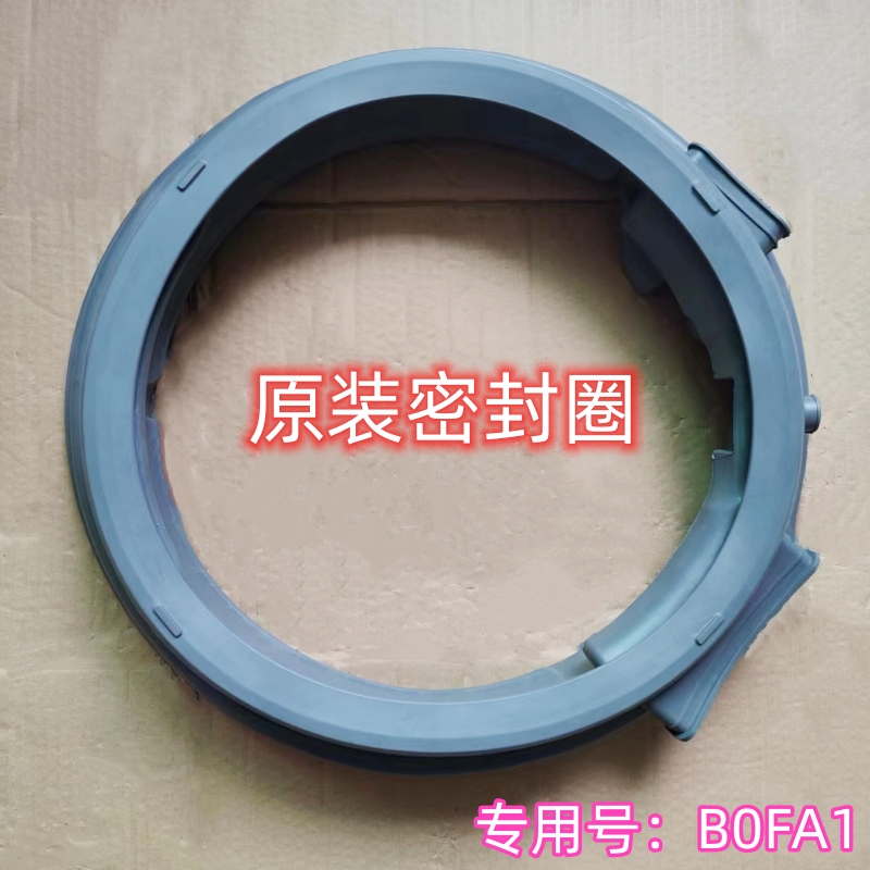 适用于松下洗衣机XQG100-LD167/LD169/LD16R/LD16X/LD1E8门密封圈