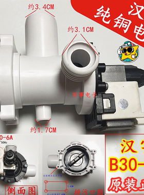 海尔XQG50-810 FM 807 700HM 799HM E700滚筒洗衣机排水泵 电机