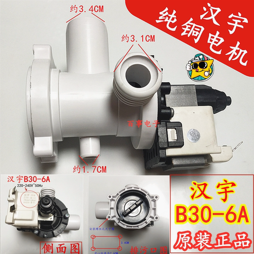 适用海尔滚筒洗衣机XQG70-1000-1279 G100726HB12G排水泵抽水电机
