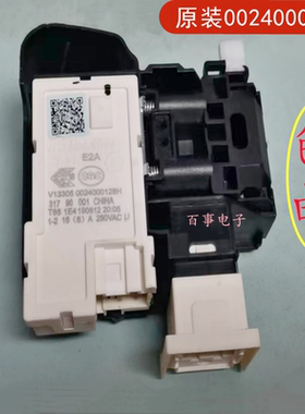 适用约克壁挂机XQG30-M01D海尔滚筒FAW10H86LGU1洗衣机门锁门开关