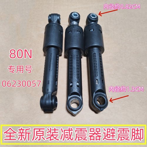 西门子减震器滚筒洗衣机避震脚