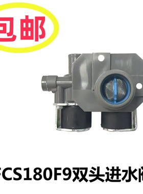 0034001128适用海尔洗衣机XQS90-Z938-BZ866-BZ026进水阀FCS180F9