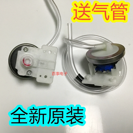 适用TCL洗衣机XQB50-1678NS -167JS 50-51SZ水位开关传感器控制器