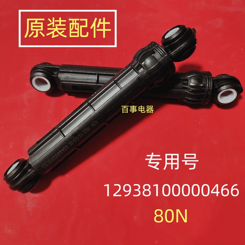 适用于三星滚筒洗衣机减震器减振平衡杆支撑脚WD10N64GT3X/SC