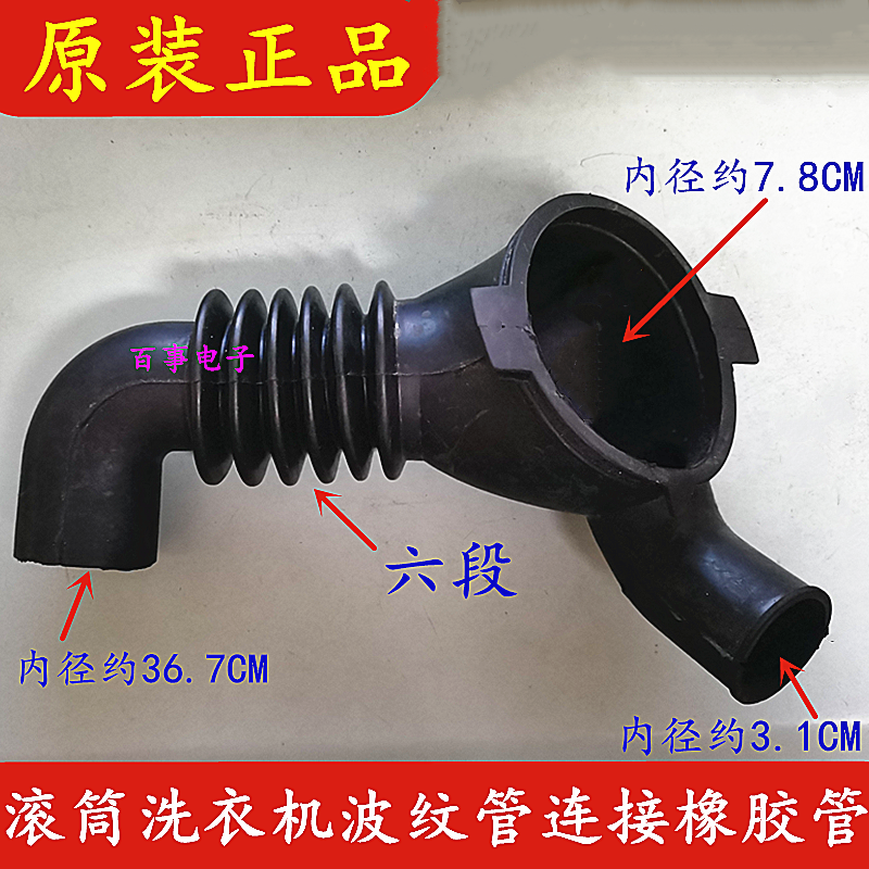 适用TCL滚筒洗衣机XQG60-601S排水管排水泵连接管内软管