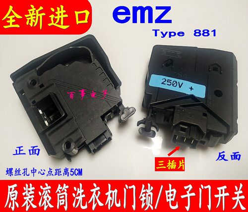 适用惠而浦海信滚筒XQG90-H1202FS洗衣机门锁门开关type881