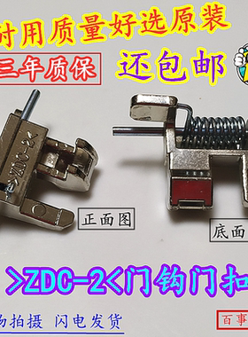 松下滚筒XQG80-E8122 E8132 EA8132洗衣机门锁门开关门勾门扣配件