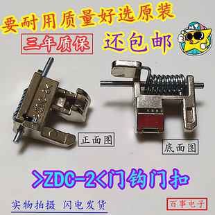 松下滚筒XQG80-E8122 E8132 EA8132洗衣机门锁门开关门勾门扣配件