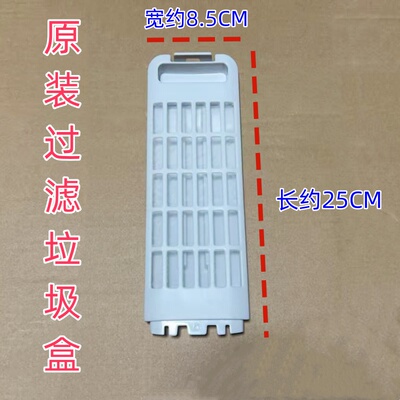 适用松下XQB80-U8VA XQB80-U8423洗衣机过滤网格垃圾盒收纳网盒子