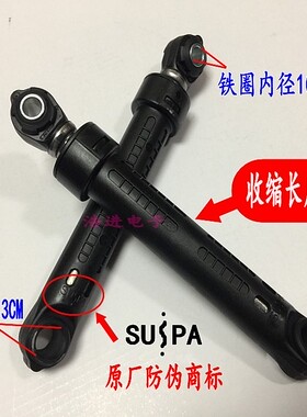 适用海信滚筒XQG70-B1202FPW XQG90-U1402FG洗衣机减震器减震脚