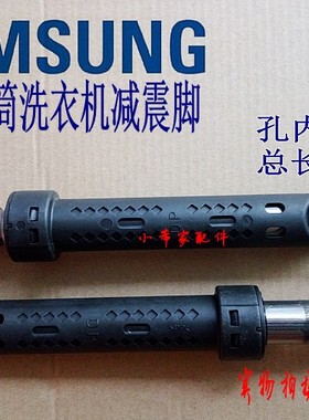 适用三星滚筒WF9752N8S WF7702S8R洗衣机减震脚 避震器原装配件