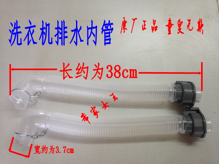 全新松下全自动洗衣机XQB70-Q700Y XQB75-Q706U排水管猪肠管