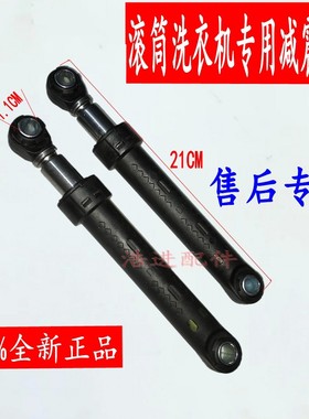 适用于西门子洗衣机WD9110 WD3000 WD1200减震器避震器弹簧缓冲竿