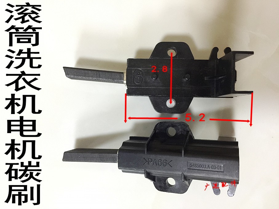 适合小天鹅滚筒洗衣机XQG60-1036E/XQG60-1026ES电机碳刷马达碳刷