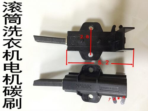 适用于海尔滚筒洗衣机XQG60-1012/1212AMTLM/1079/1000/J电机碳刷