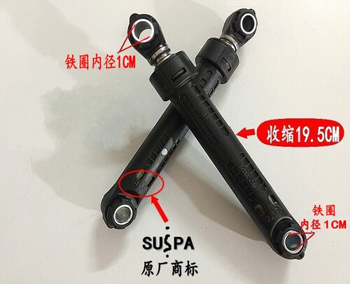 适用三洋滚筒洗衣机XQG62-L803 XQG62-L703CS减震器减震脚减震杆