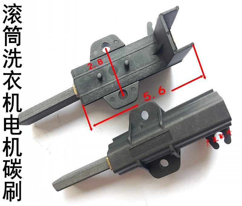 海尔XQG50-BS968 新乐滚筒XG56-5002AES洗衣机电机碳刷 马达碳刷