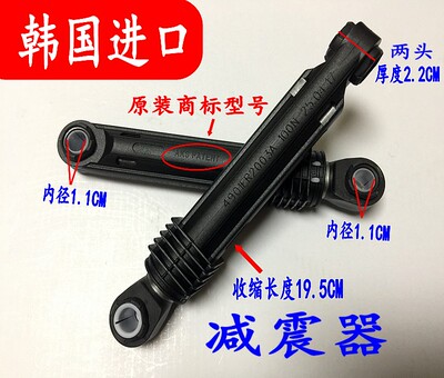 原厂三星滚筒WD0130XTK WW70J3237KW/SC洗衣机减震器避震棒减震脚