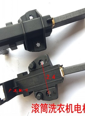 适用于惠而浦滚筒洗衣机WFC1258CW/WFC1056CW/1266CT电机马达碳刷