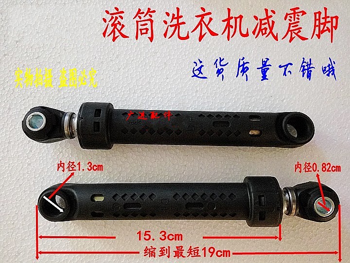 适用西门滚筒洗衣机WM1085/1065/1078xs减震器Siler1095/1088xs