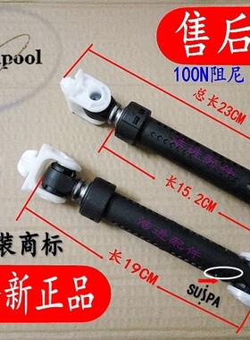 适用海信惠而浦滚筒XQG52-1028-X1001洗衣机减震器WFC855CW/857CW