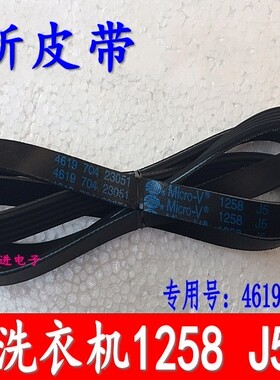 适用科龙惠而浦海信XQG52-X1001洗衣机皮带6EPJ1238西门子1180