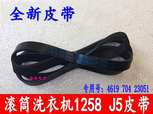 适用科龙惠而浦海信XQG52-X1001洗衣机皮带6EPJ1238西门子1180