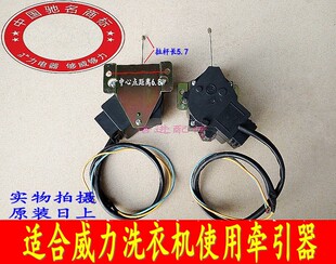 适用威力XQB60 6099A全自动洗衣机排水电机牵引器放水阀马达新款