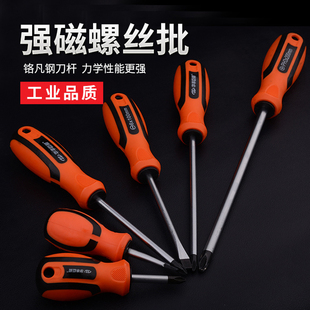 华丰巨箭新螺丝批十字一字螺丝刀螺丝起子改锥头CRV材质五金工具