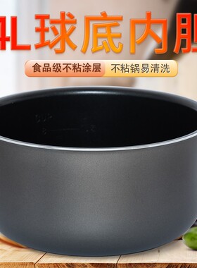 4L电饭煲内胆SF40FC758/SF40FC858/SF40FC82不粘锅配件适配苏泊尔