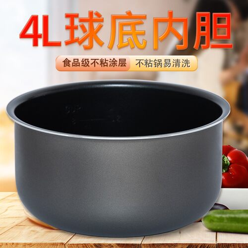 4L电饭煲内胆SF40FC758/SF40FC858/SF40FC82不粘锅配件适配苏泊尔