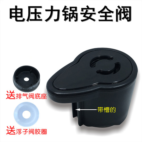 适用于美的电压力锅排气阀配件PCS6011/PCS5011安全阀PCS5012B