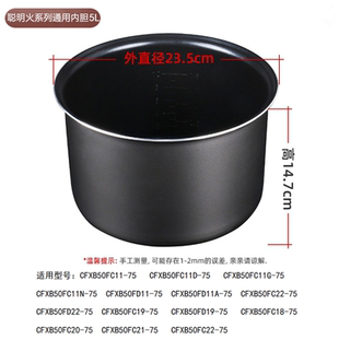 CFXB50FD11 CFXB50FC19 75不粘内锅5L 苏电饭煲内胆CFXB50FC11